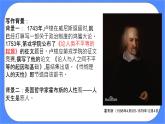 統(tǒng)編版高中語文選擇性必修中冊(cè)4.2憐憫是人的天性 課件+教案