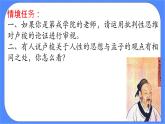 統(tǒng)編版高中語文選擇性必修中冊(cè)4.2憐憫是人的天性 課件+教案