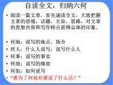 部编版高中语文选择性必修中册 6.1记念刘和珍君 课件+教案