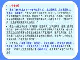 部编版高中语文选择性必修中册 6.2为了忘却的记念 课件+教案