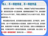 统编版高中语文选择性必修中册8.1荷花淀 课件+教案