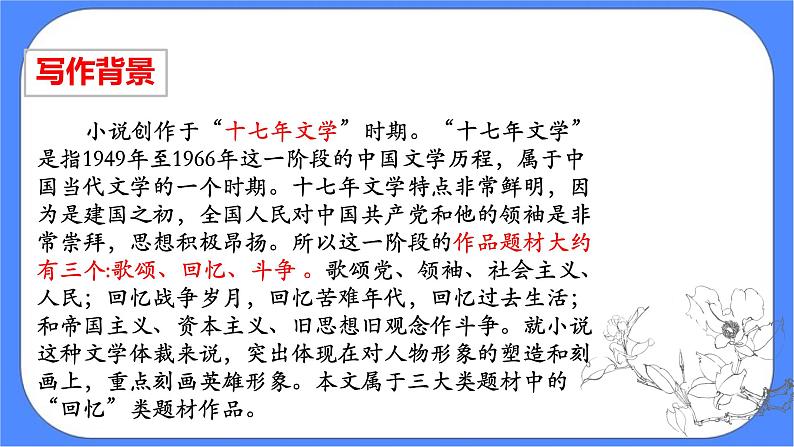 统编版选择性必修中册8.3党费 课件+教案03