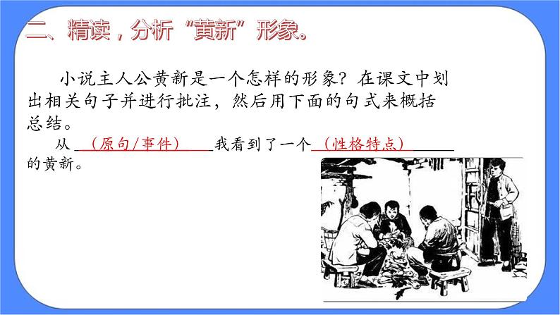 统编版选择性必修中册8.3党费 课件+教案08