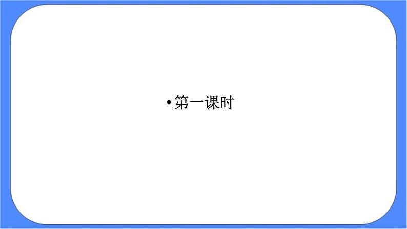 高中语文统编版选择性必修中册9《屈原列传》课件(共61张PPT)第4页