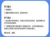 部編版高中語文選擇性必修中冊11.1過秦論 課件+教案
