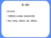 部編版高中語文選擇性必修中冊11.1過秦論 課件+教案