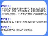 部編版高中語文選擇性必修中冊11.2五代史伶官傳序 課件+教案