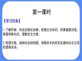 部编版高中语文选择性必修中册11.2五代史伶官传序 课件+教案