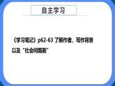部編版高中語文選擇性必修中冊12.玩偶之家 課件+教案