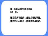 部编版高中语文选择性必修中册13.2致大海 课件+教案