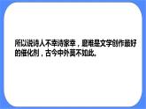 部编版高中语文选择性必修中册13.2致大海 课件+教案