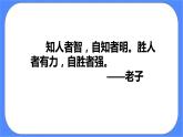 统编版选择性必修中册13.3自己之歌节选 课件+教案