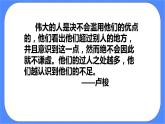 统编版选择性必修中册13.3自己之歌节选 课件+教案