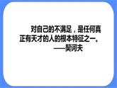 统编版选择性必修中册13.3自己之歌节选 课件+教案