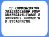 统编版选择性必修中册13.3自己之歌节选 课件+教案