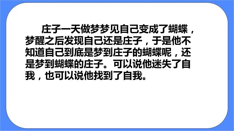 统编版选择性必修中册13.3自己之歌节选 课件+教案05