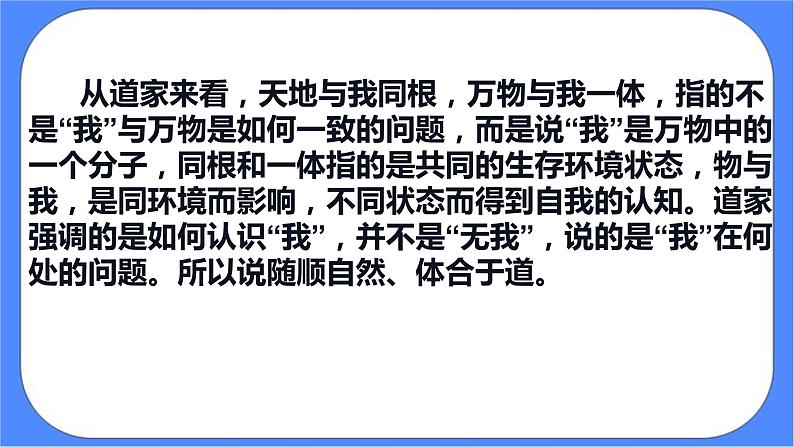 统编版选择性必修中册13.3自己之歌节选 课件+教案06