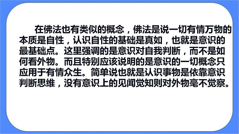 统编版选择性必修中册13.3自己之歌节选 课件+教案07