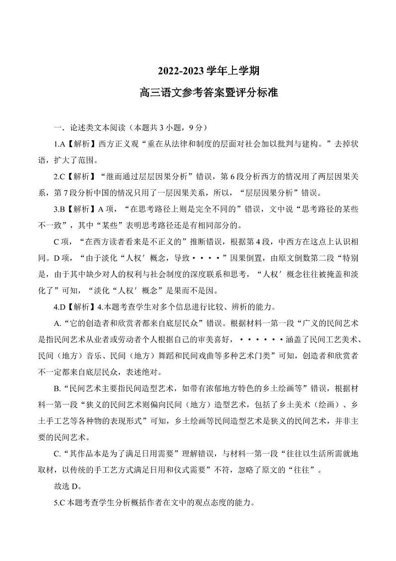 2023新余市高考一模语文试题及答案01
