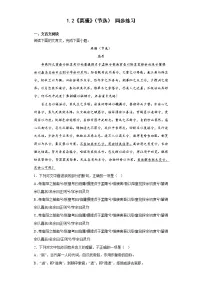 人教统编版选择性必修 下册第一单元1（氓 离骚（节选））1.2 离骚（节选）课后测评