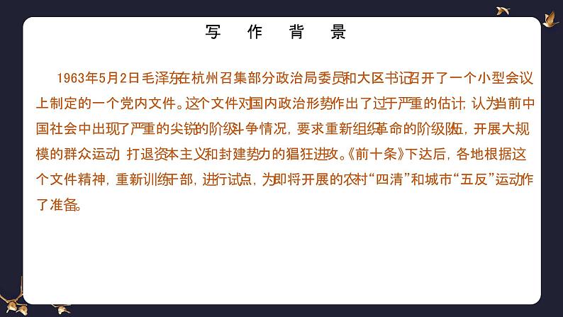 2.2《人的正确思想是从哪里来的？》（教学课件+同步教案+导学案+分层作业） 高二语文选择性必修中册同步备课系列（统编版）08