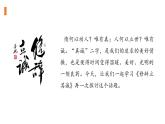 4.1《修辞立其诚》（教学课件+同步教案+导学案+分层作业） 高二语文选择性必修中册同步备课系列（统编版）