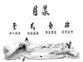 10《苏武传》（课件+同步教案+导学案+分层作业） 高二语文选择性必修中册同步备课系列（统编版）