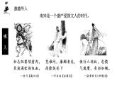 《书愤》（教学课件+同步教案+导学案+分层作业） 高二语文选择性必修中册同步备课系列（统编版）