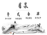 《李凭箜篌引》（教学课件+同步教案+导学案+分层作业） 高二语文选择性必修中册同步备课系列（统编版）