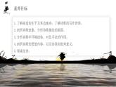 《燕歌行并序》（教學(xué)課件+同步教案+導(dǎo)學(xué)案+分層作業(yè)） 高二語文選擇性必修中冊(cè)同步備課系列（統(tǒng)編版）