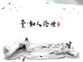 《燕歌行并序》（教學(xué)課件+同步教案+導(dǎo)學(xué)案+分層作業(yè)） 高二語文選擇性必修中冊(cè)同步備課系列（統(tǒng)編版）