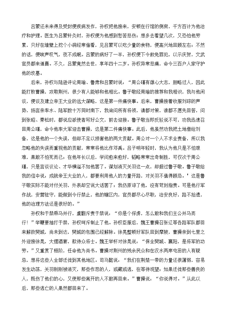 2023邵阳高三上学期第一次联考（一模）语文试题含答案03