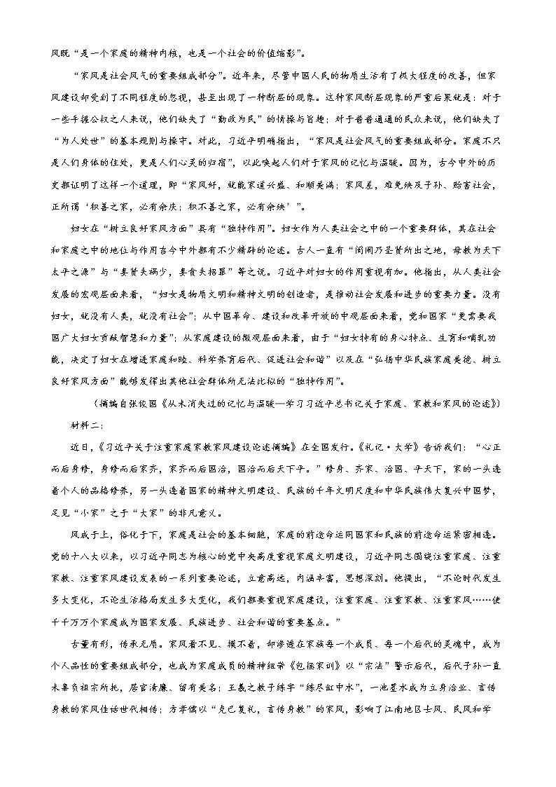 2023岳阳高一上学期期末考试语文含解析02
