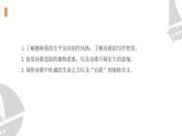 13.3《自己之歌（節(jié)選）》（課件+同步教案+導(dǎo)學(xué)案+分層作業(yè)） 高二語文選擇性必修中冊(cè)同步備課系列（統(tǒng)編版）