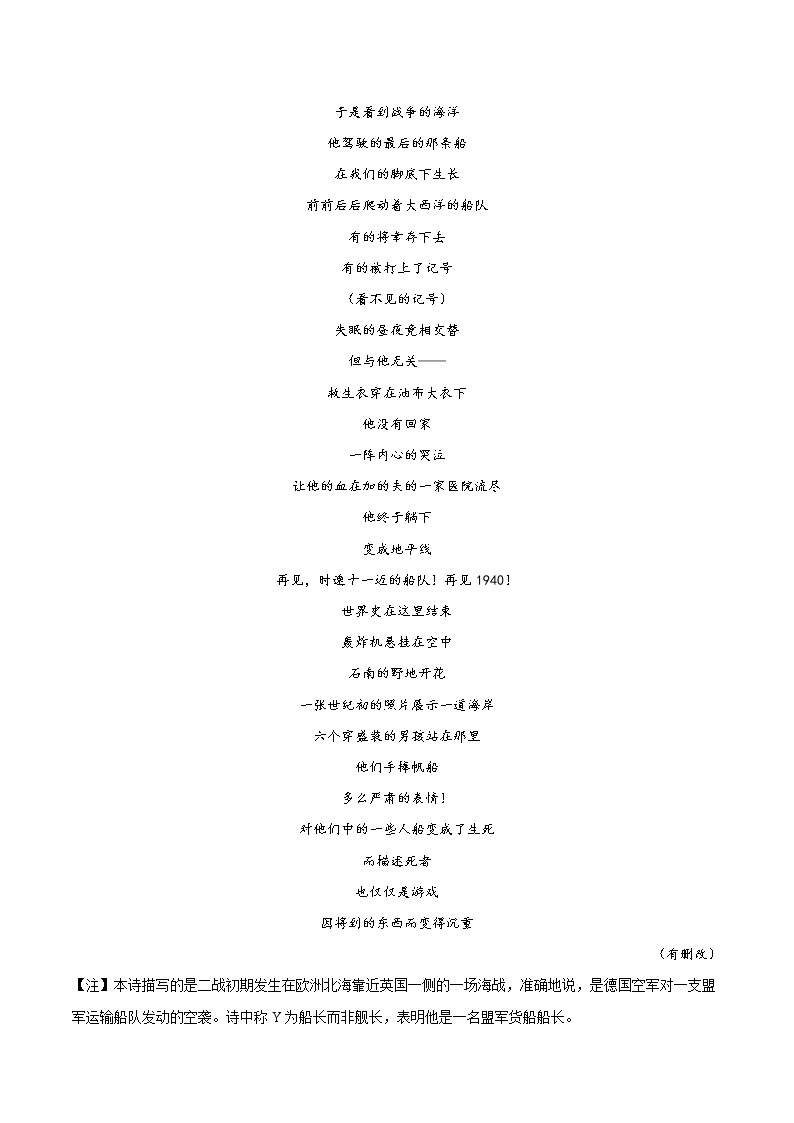 13.4《树和天空》（课件+同步教案+导学案+分层作业） 高二语文选择性必修中册同步备课系列（统编版）03