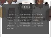 7《包身工》（教學(xué)課件+同步教案+導(dǎo)學(xué)案+分層作業(yè)） 高二語(yǔ)文選擇性必修中冊(cè)同步備課系列（統(tǒng)編版）