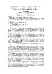 T8联考2023届高三语文上学期第一次学业质量评价试卷（Word版附解析）