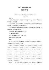 沈丘县第一高级中学2023届高三语文上学期调研模拟考试试卷（Word版附解析）