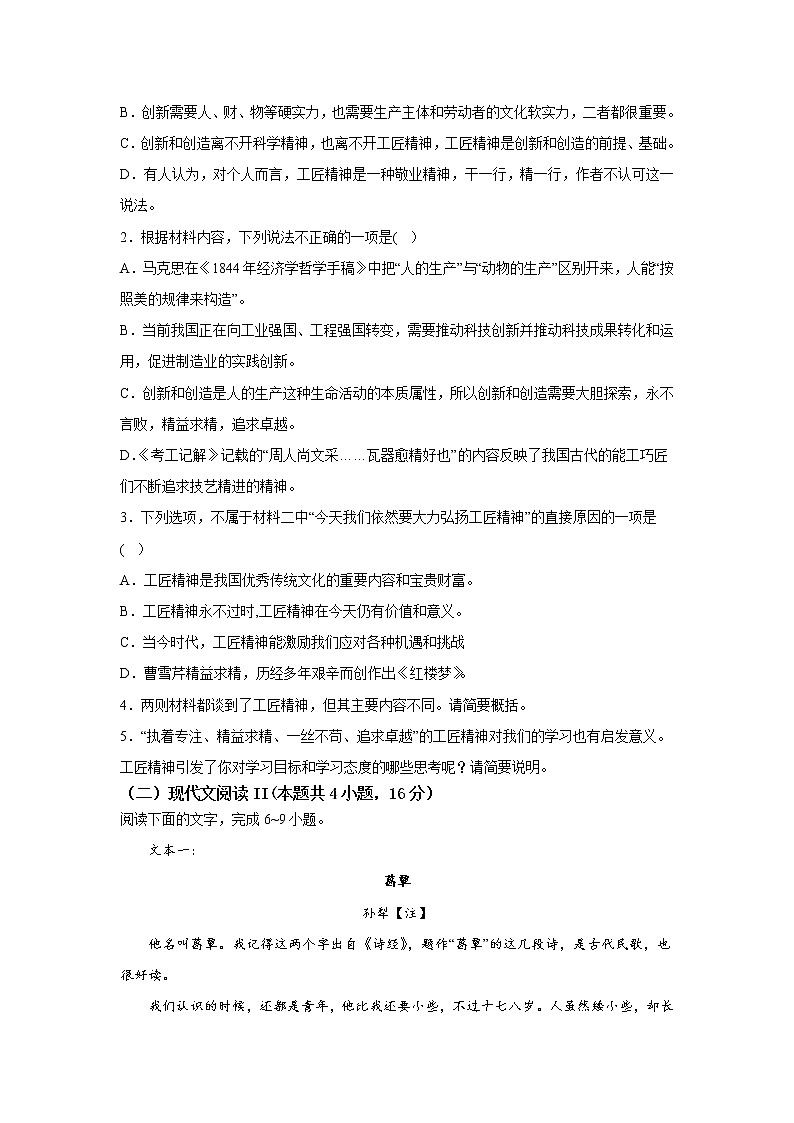 湖南省株洲市天元区名校2023届高三语文上学期12月月考（A）试卷（Word版附答案）03