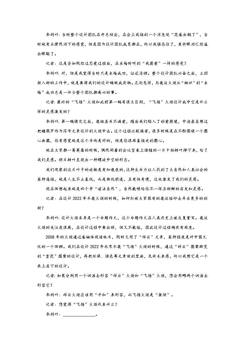 湖南省郴州市多校2023届高三语文上学期期末质量检测试卷（Word版附解析）03