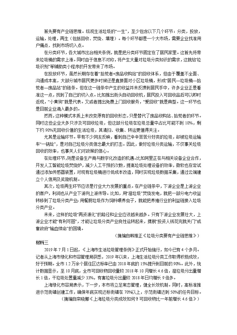辽宁省葫芦岛市普通高中2022届高三语文上学期期末检测试卷（Word版附答案）02