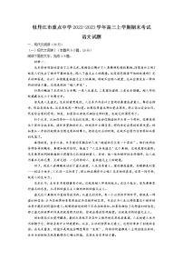 黑龙江省牡丹江市重点中学2023届高三语文上学期期末考试试卷（Word版附答案）