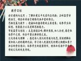 《登高》课件2022-2023学年统编版高中语文必修上册
