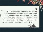 《登高》课件2022-2023学年统编版高中语文必修上册