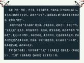 《登高》课件2022-2023学年统编版高中语文必修上册