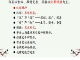 《登高》课件2022-2023学年统编版高中语文必修上册