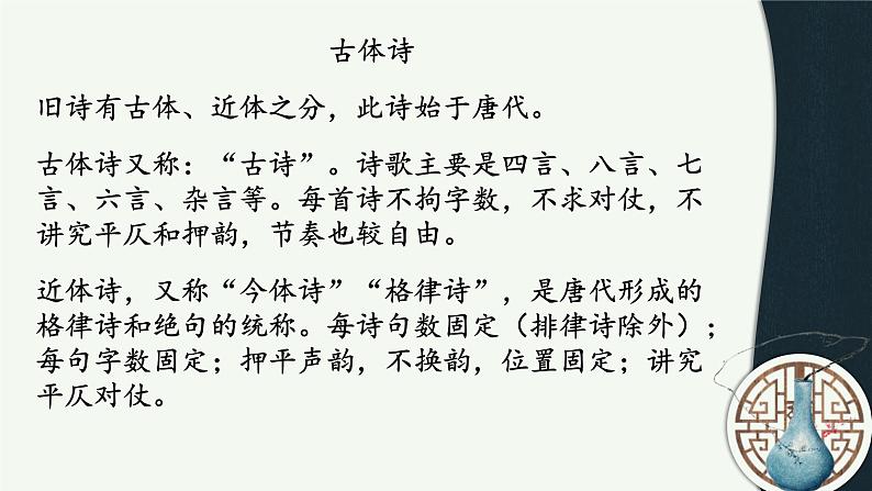 《登高》课件2022-2023学年统编版高中语文必修上册第7页