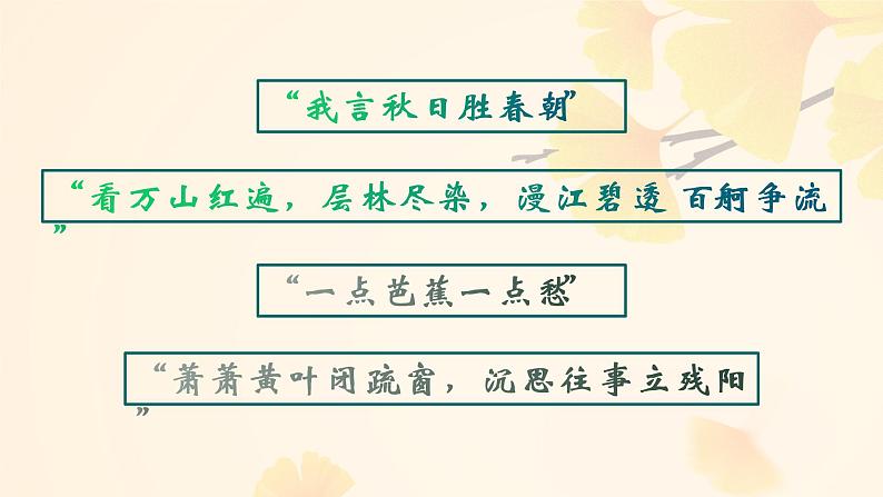 《故都的秋》+课件2022-2023学年统编版高中语文必修上册第1页