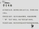 《故都的秋》课件2022-2023学年统编版高中语文必修上册