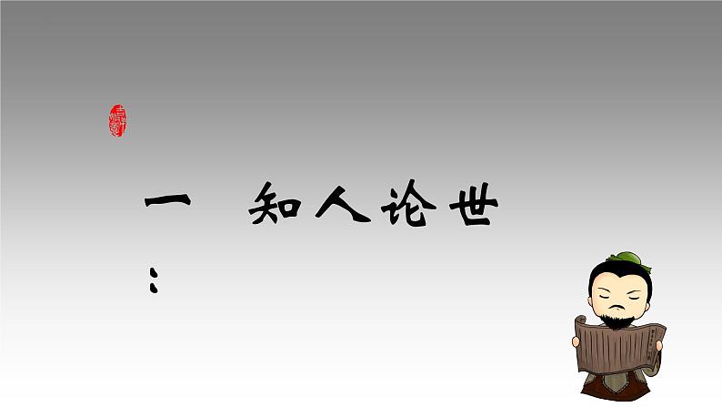 《故都的秋》课件2022-2023学年统编版高中语文必修上册第5页